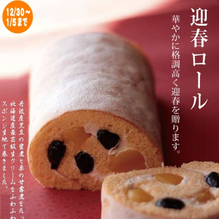 クリスマス商品販売のお知らせ