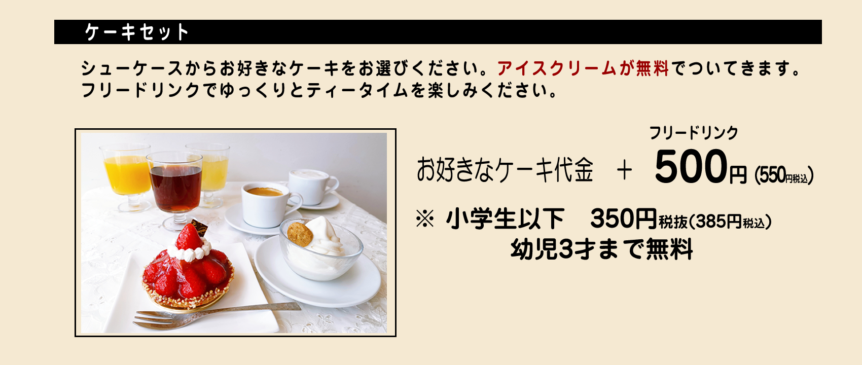 カフェメニュー