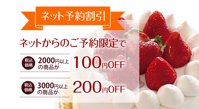 苺の生デコレーションケーキ