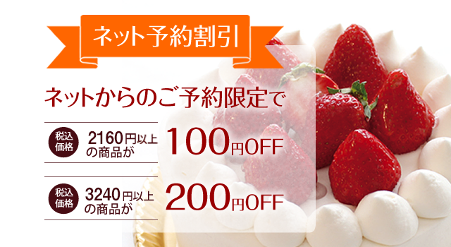 苺の生デコレーションケーキ